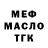 ГАШ убойный Maik Scheck