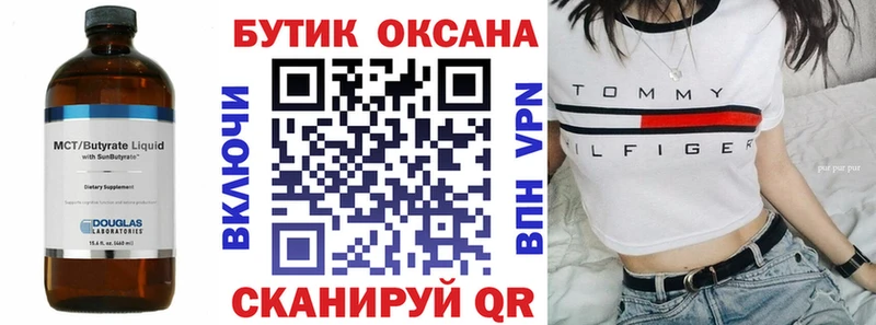 БУТИРАТ жидкий экстази  Купить закладки  Гулькевичи 