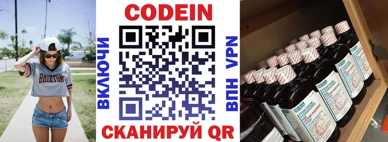 Codein напиток Lean (лин)  Купить закладки  Гулькевичи 