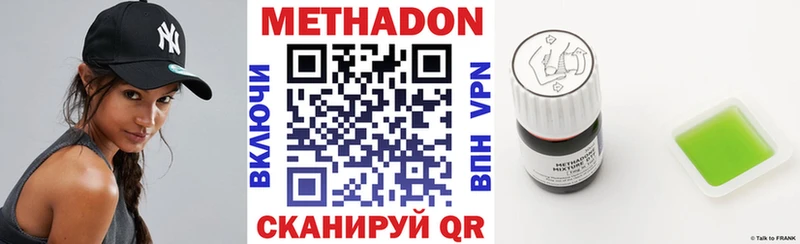 МЕТАДОН кристалл  Купить где  Гулькевичи 
